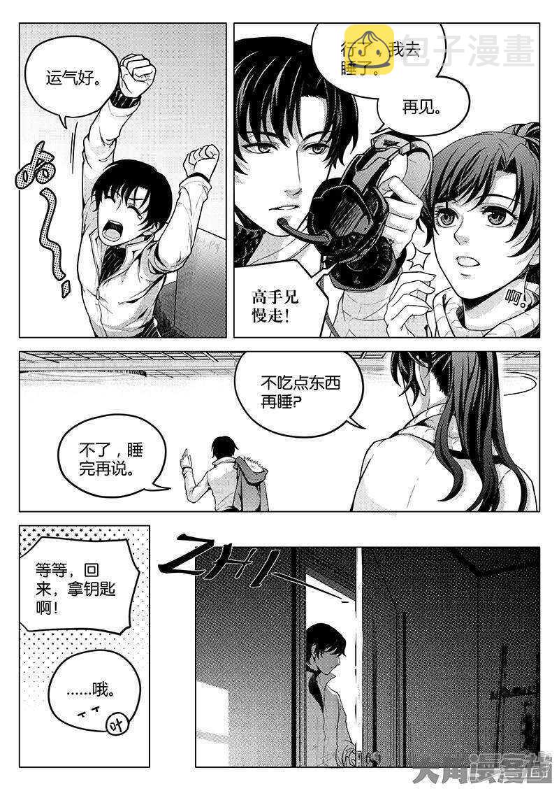 第26话 提不起兴趣1