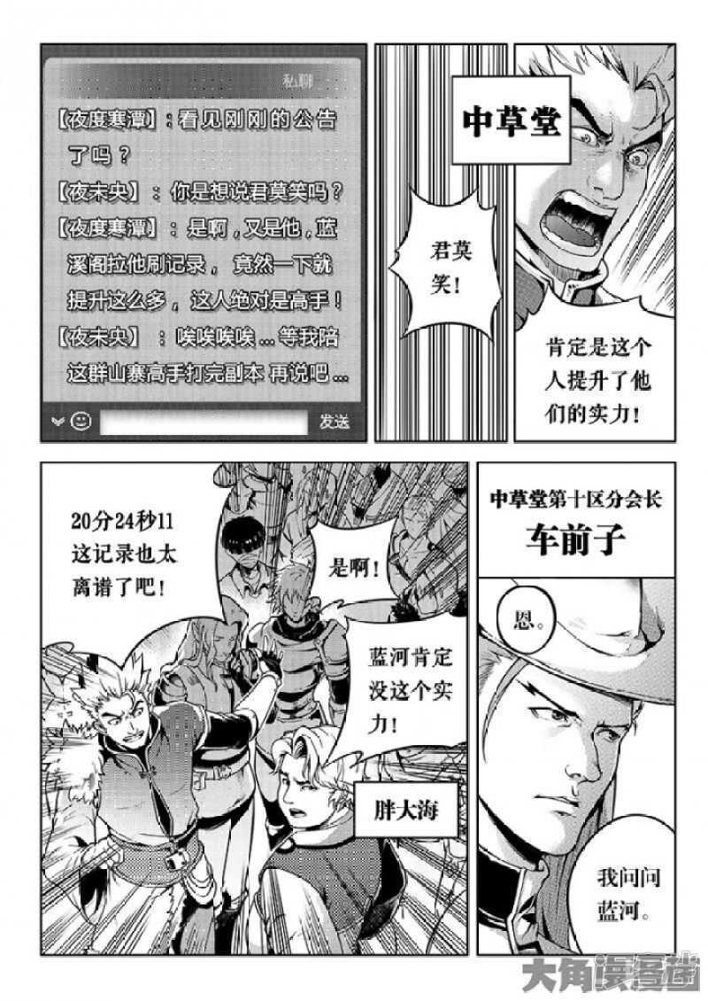 第41话 希望越大失望越大3