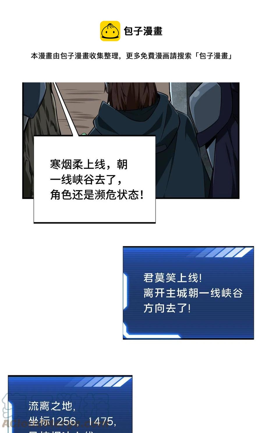 第87话 了不起的新人36