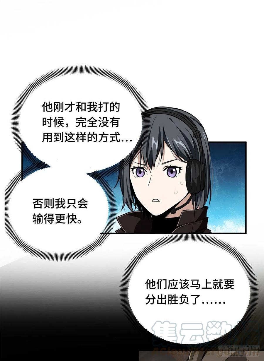 第70话 真正的魔术师42