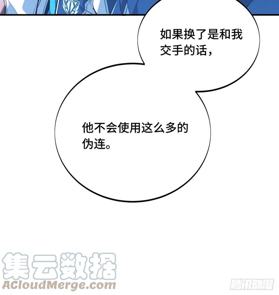 第86话 傻瓜攻略15