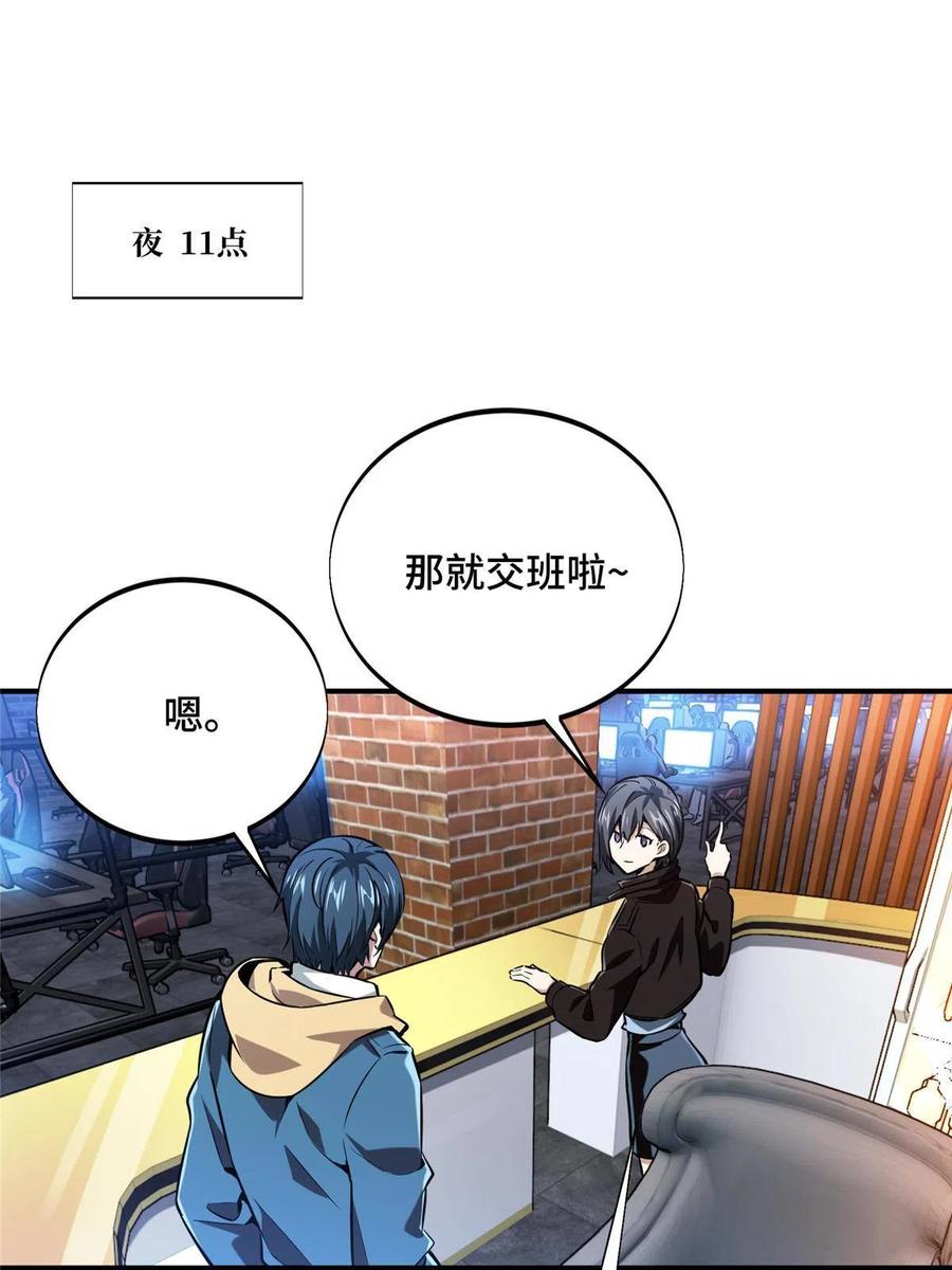 第87话 了不起的新人29