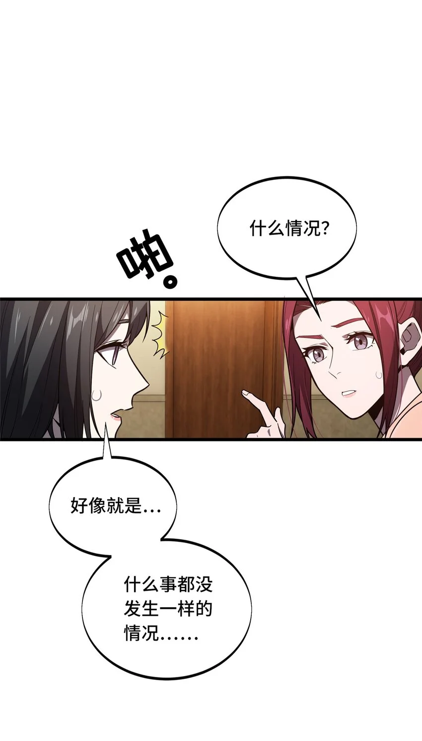121 丢脸的过去20