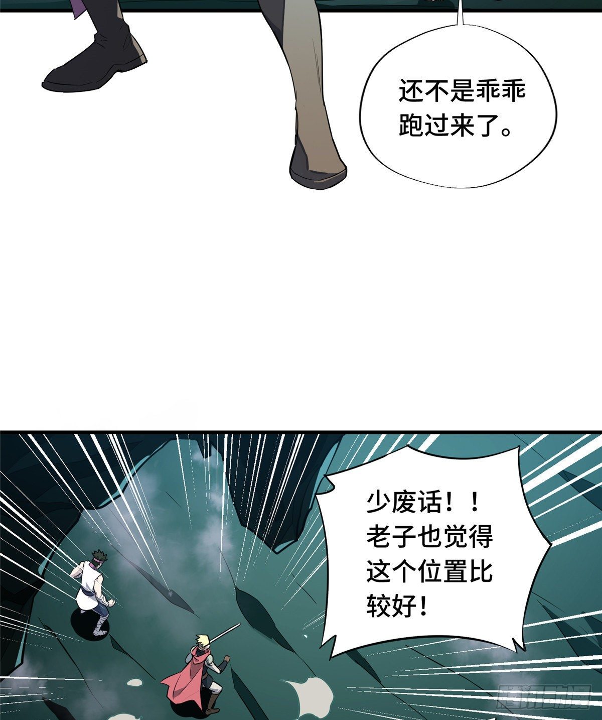 第13话 蜘蛛洞穴首杀24