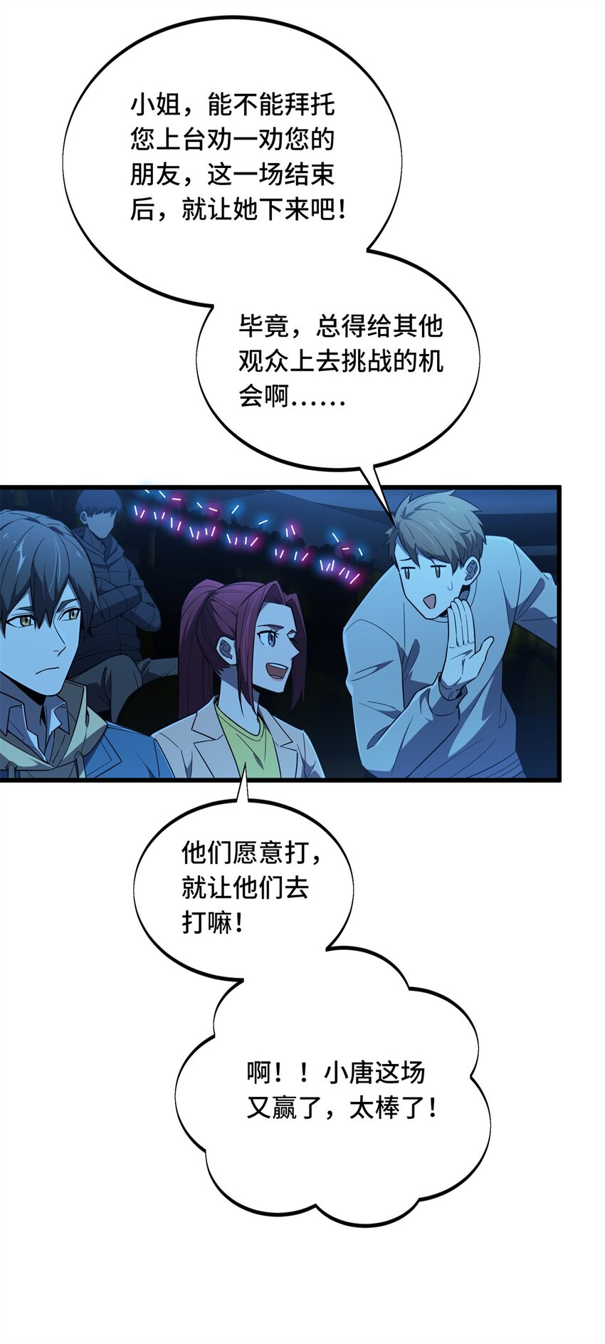119 反击不能7