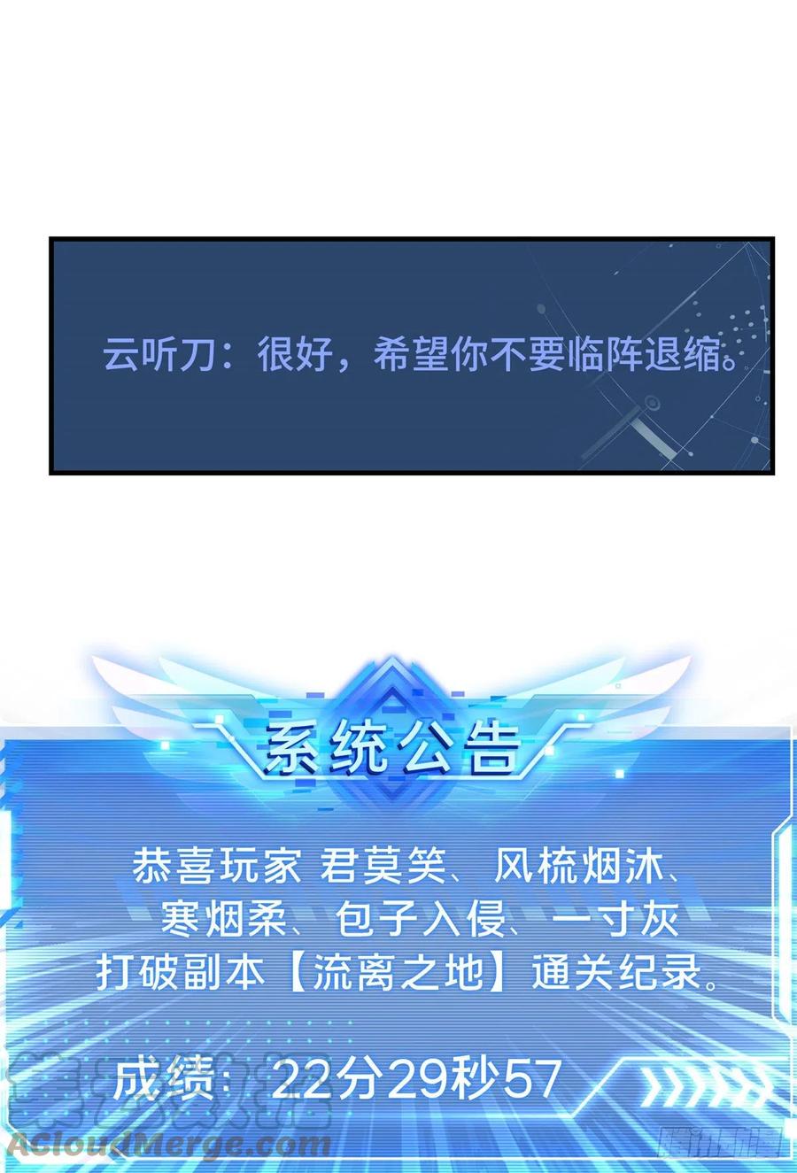 第83话 最快的枪炮师6