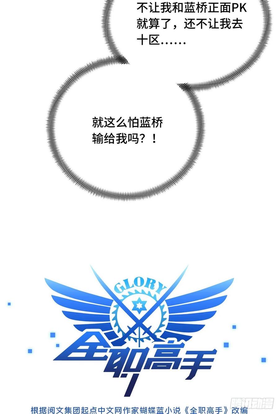 第78话 绑架记录10