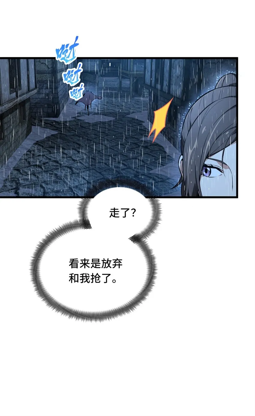 106 斗者意志8