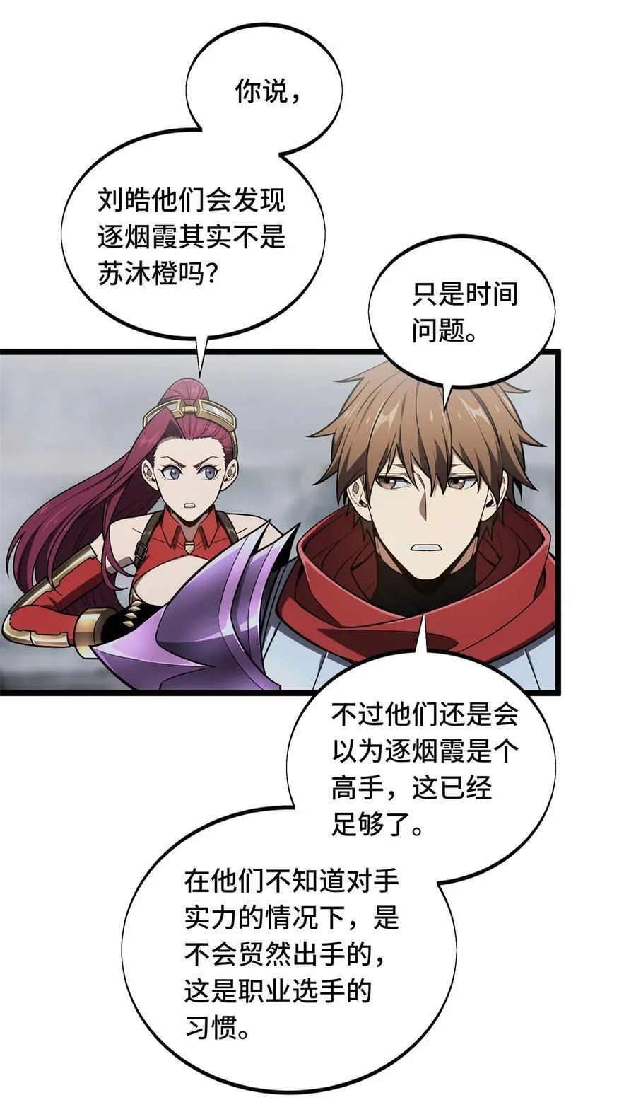 141 神秘的逐烟霞16