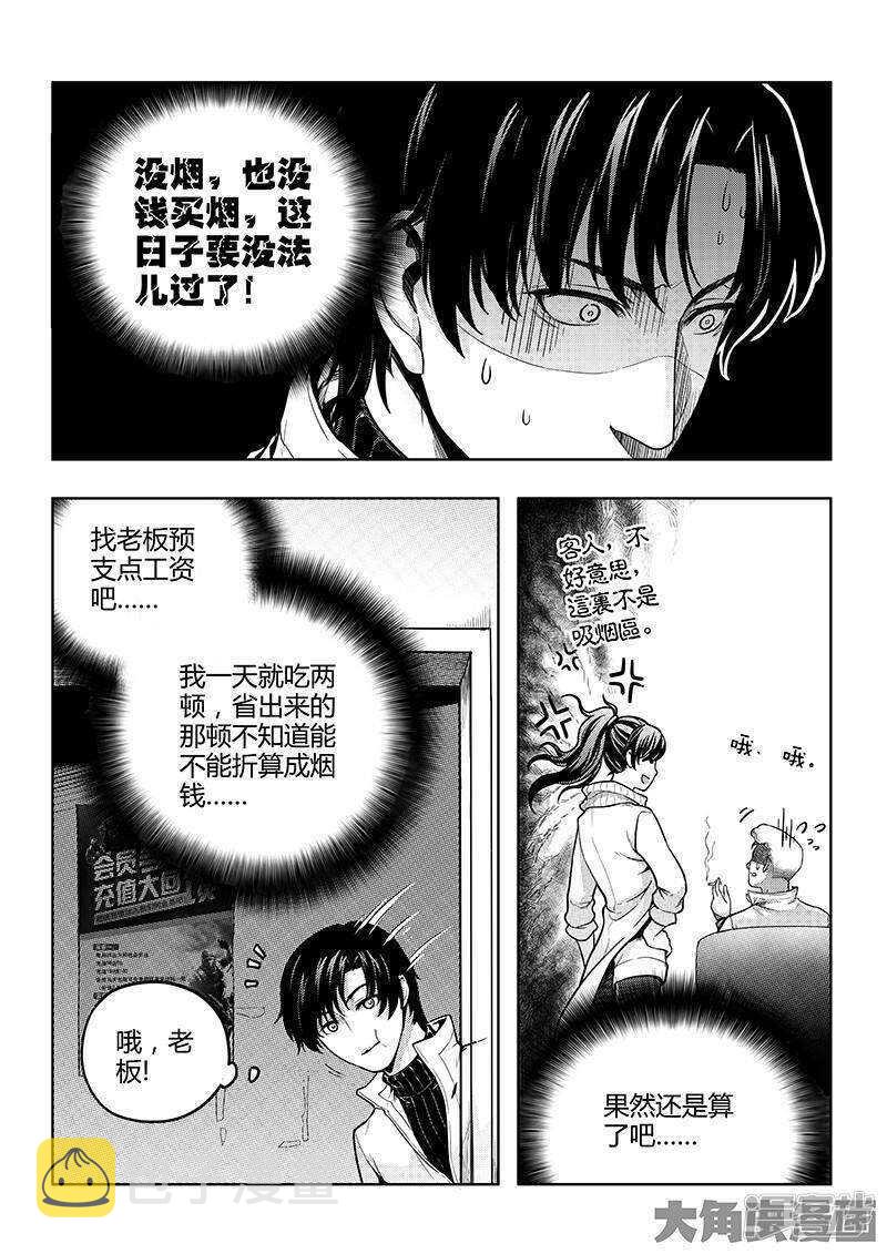 第48话 离恨剑6