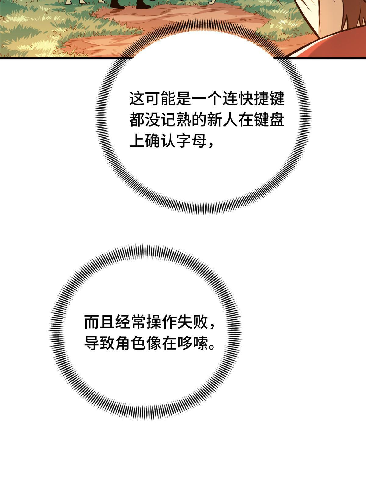 第90话 召唤师眛光38