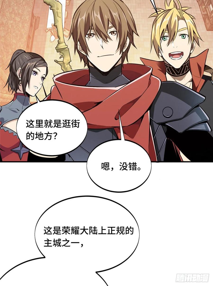 第74话 交易市场1