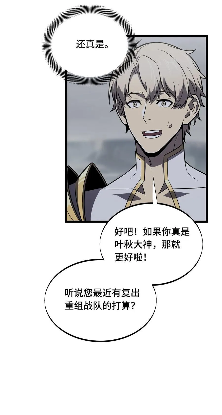 139 初进神之领域35