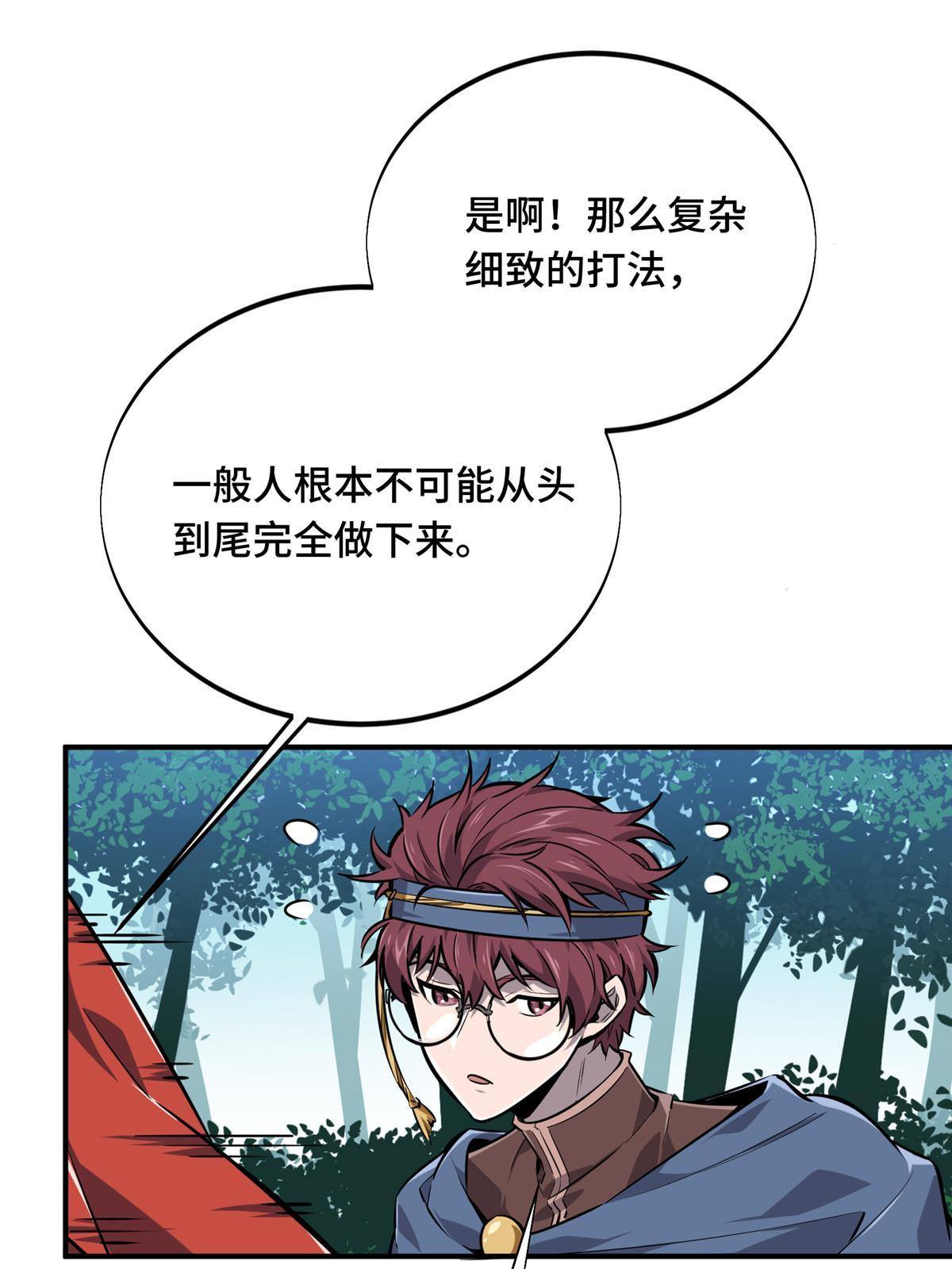 第90话 召唤师眛光46