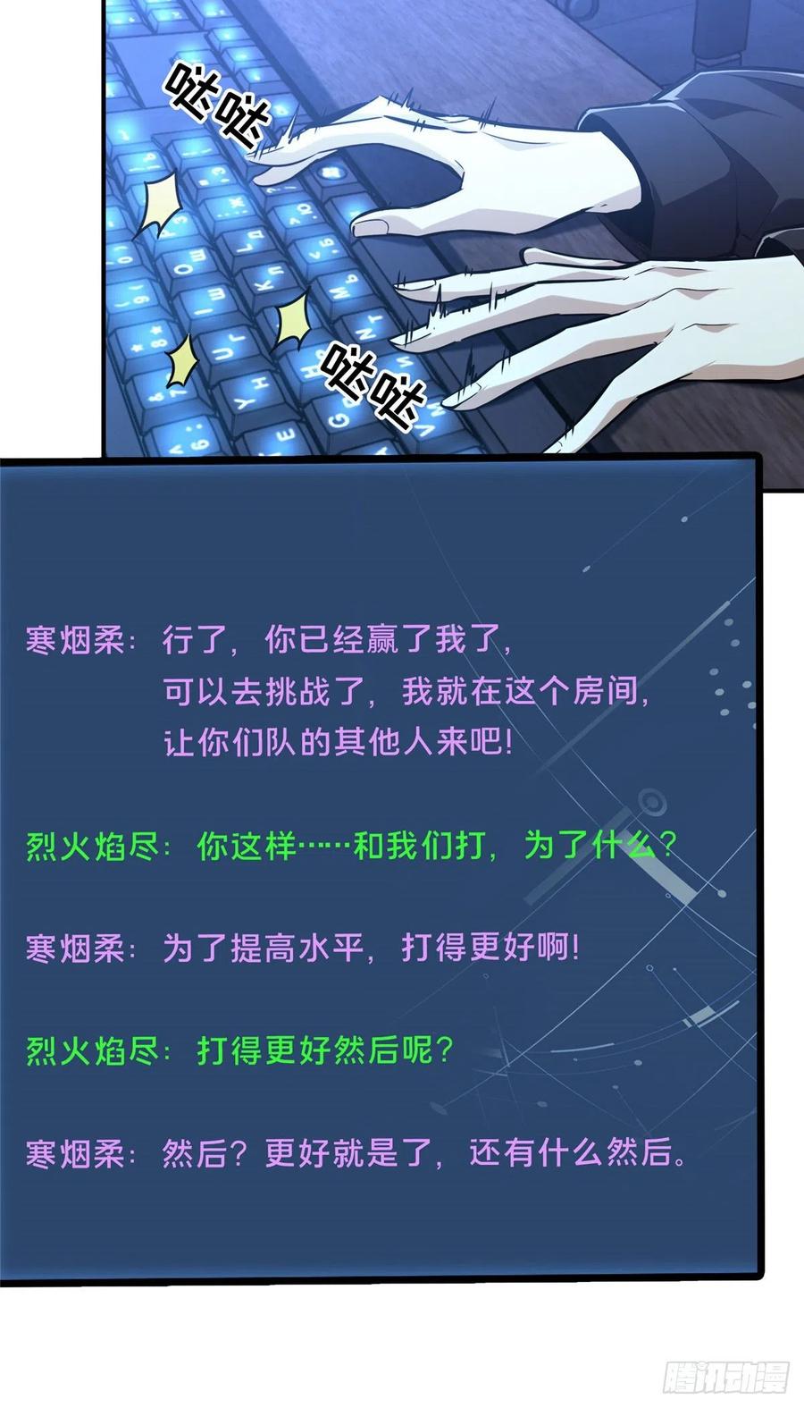 第71话 微草邀约27