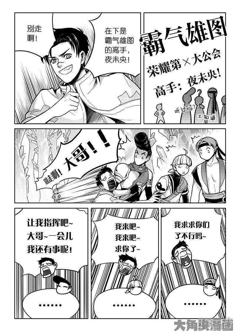 第40话 嘉世 VS 三零一度8
