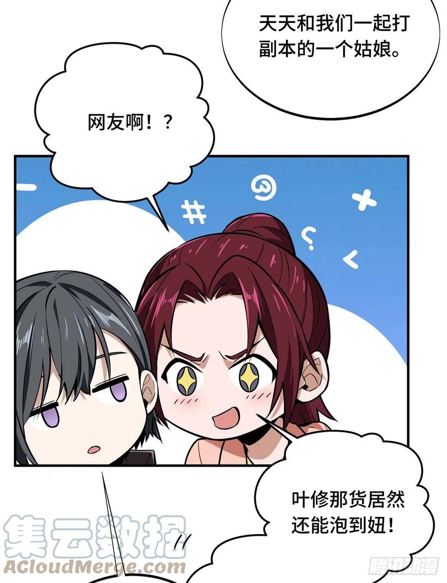 第78话 绑架记录45