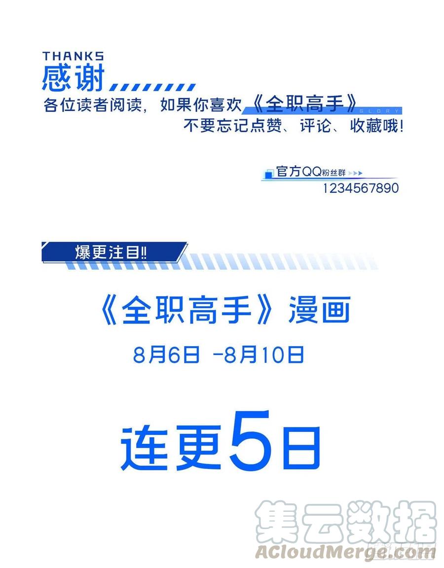 第71话 微草邀约36