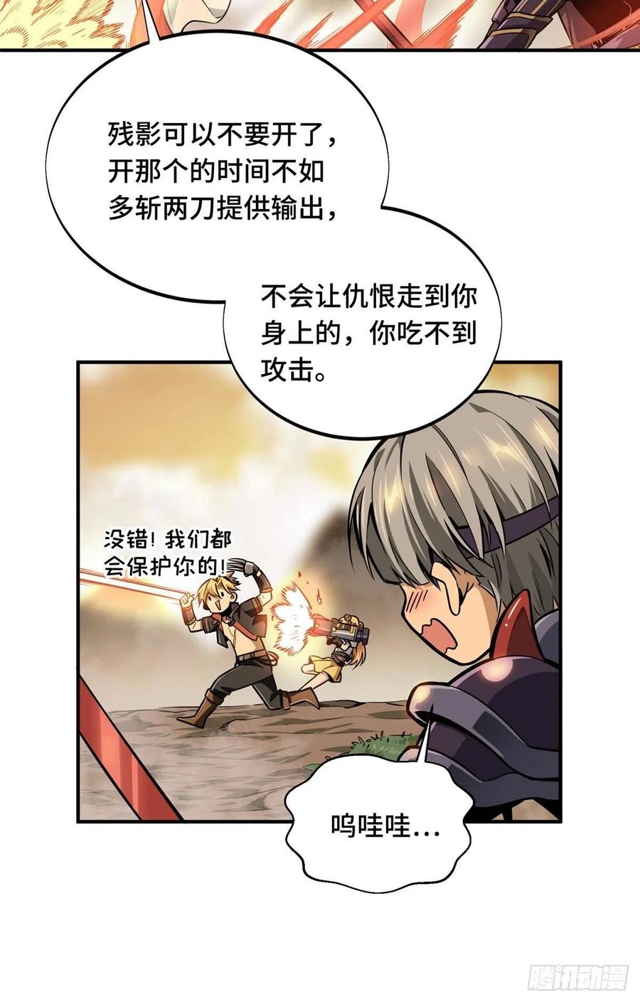 第81话 三次机会27