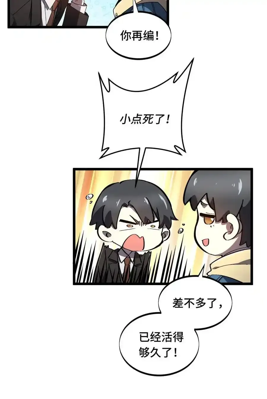 136 我才是叶秋35
