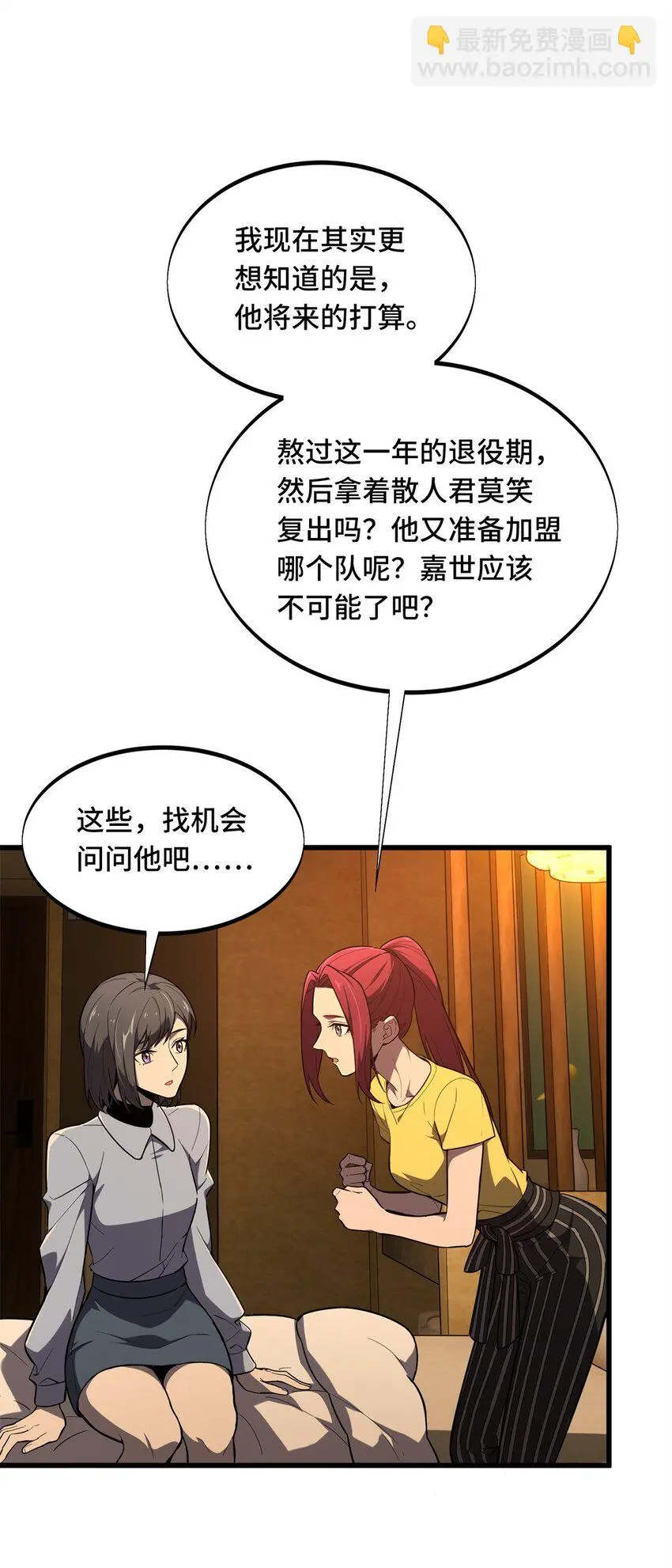 122 陈果的决心13