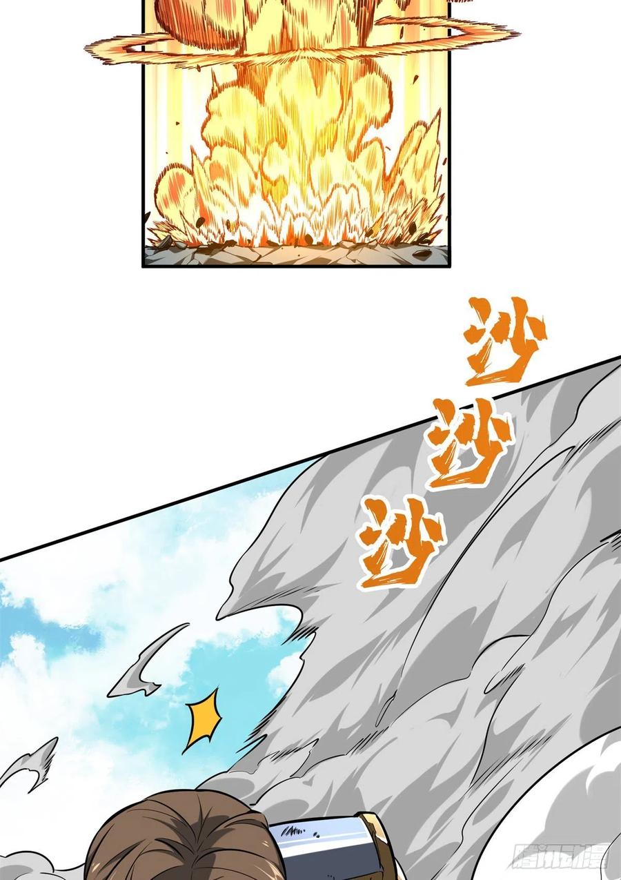 第83话 最快的枪炮师59