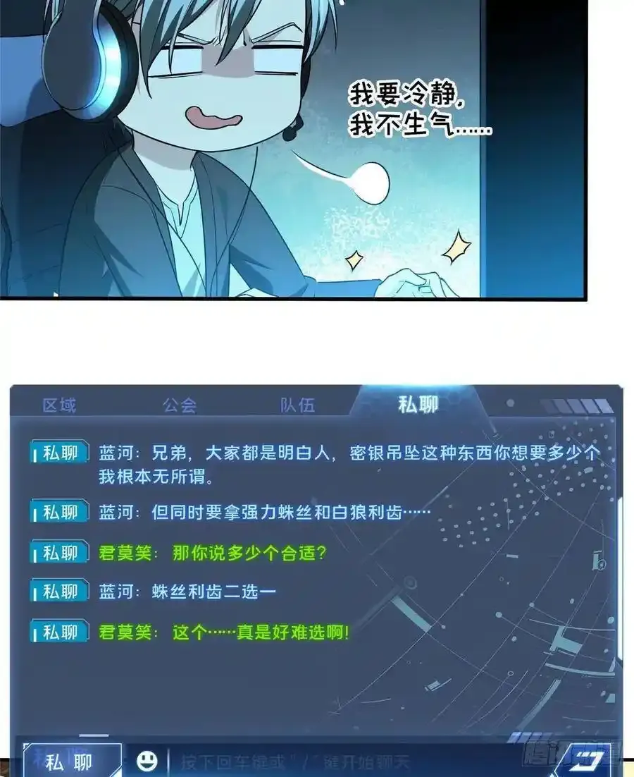 第18话 讨价还价29
