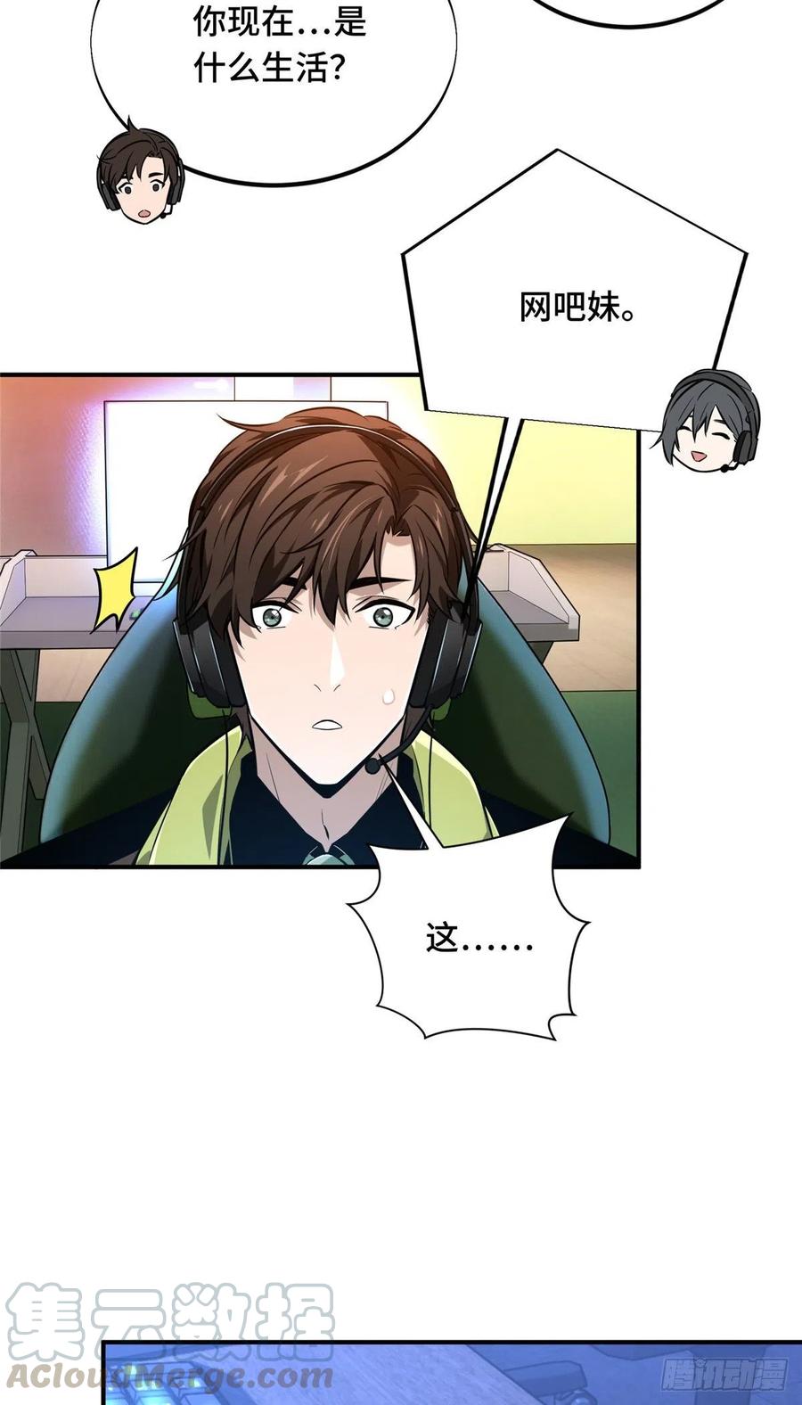 第71话 微草邀约26