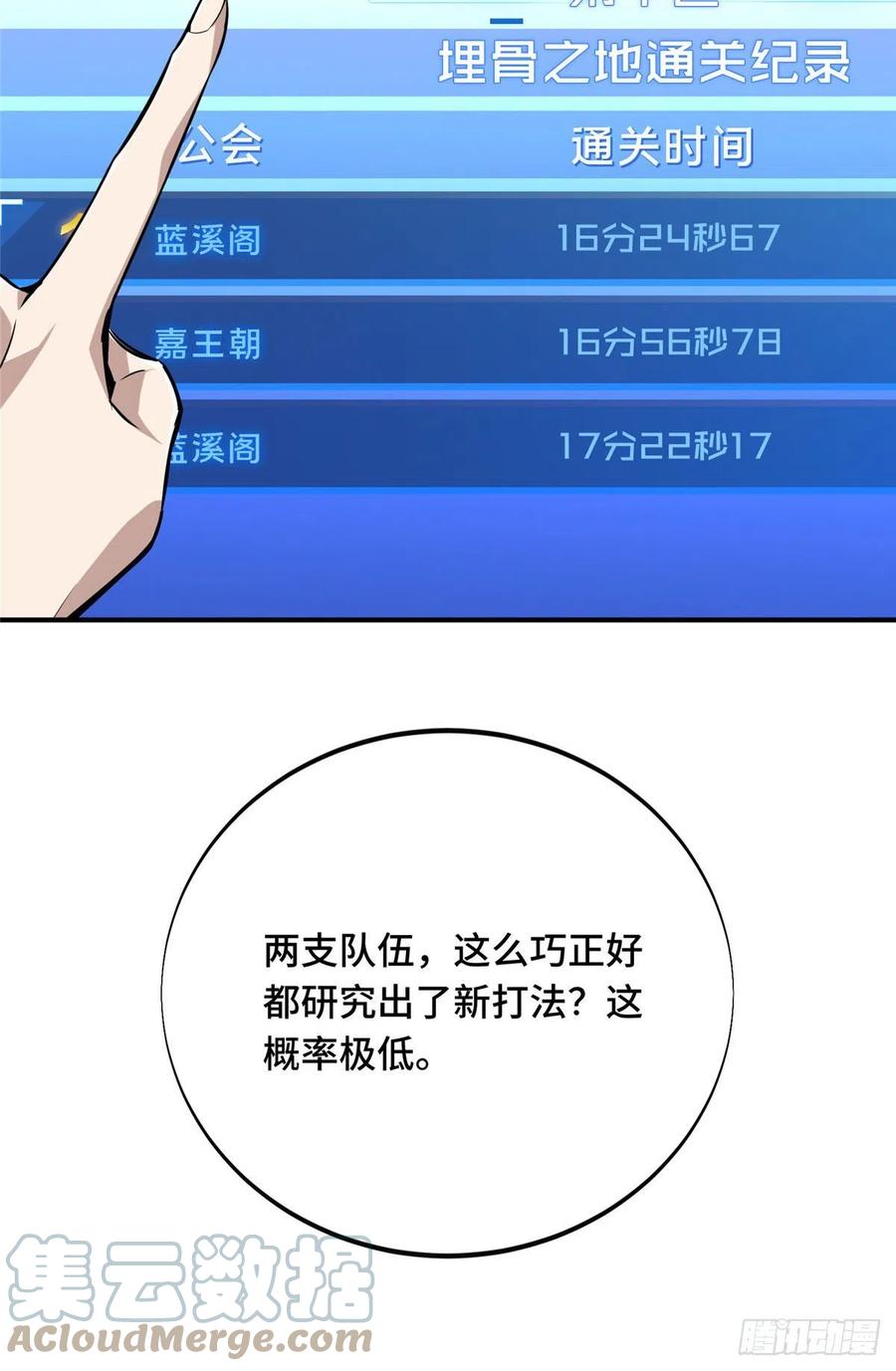 第84话 蓝雨队长喻文州27