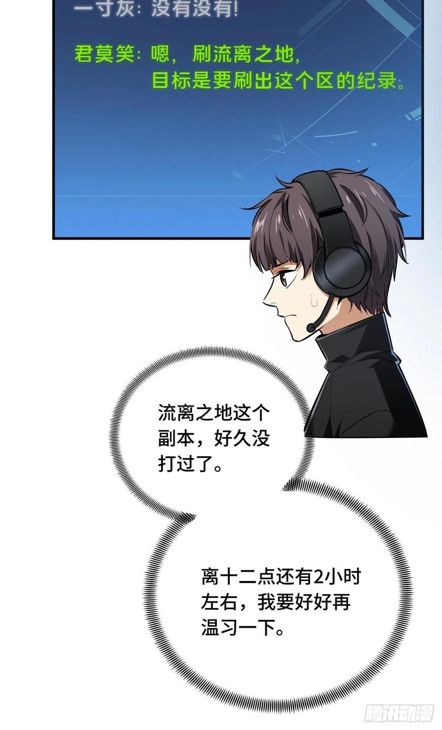 第81话 三次机会17