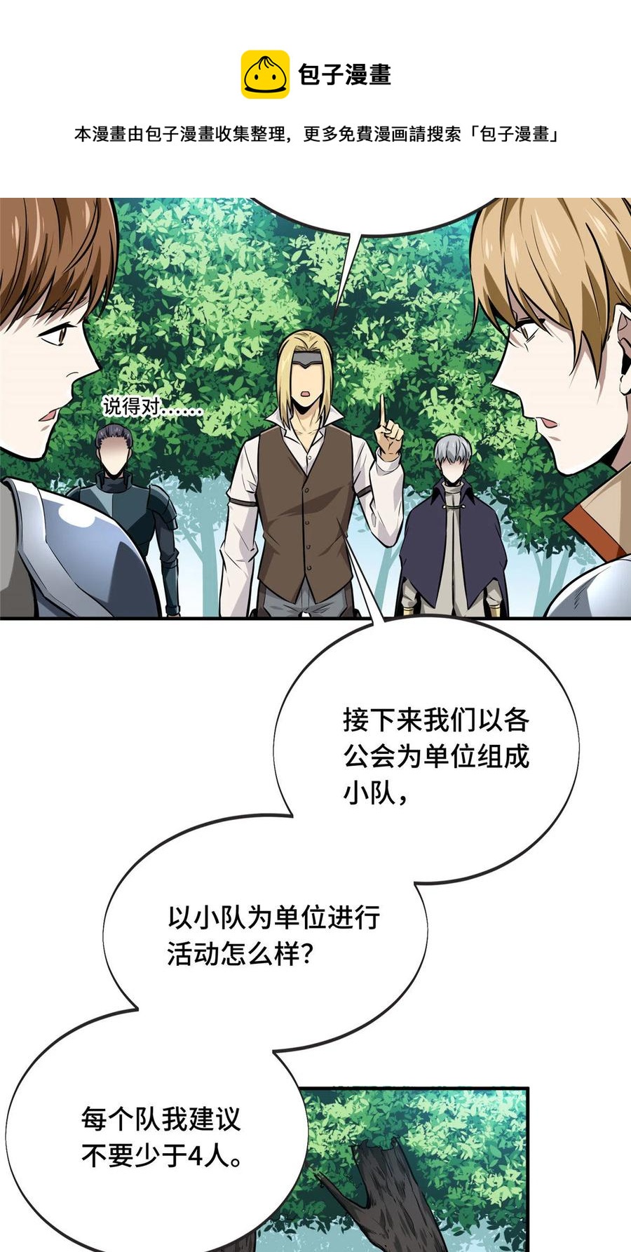 第89话 垃圾的下场52