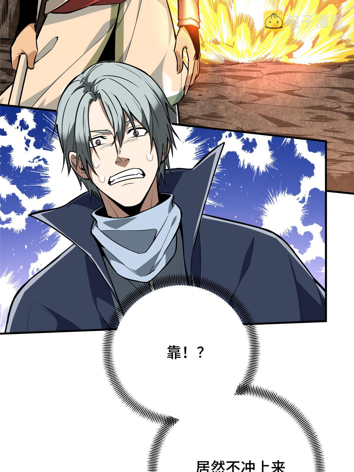 第94话 屏风炮26