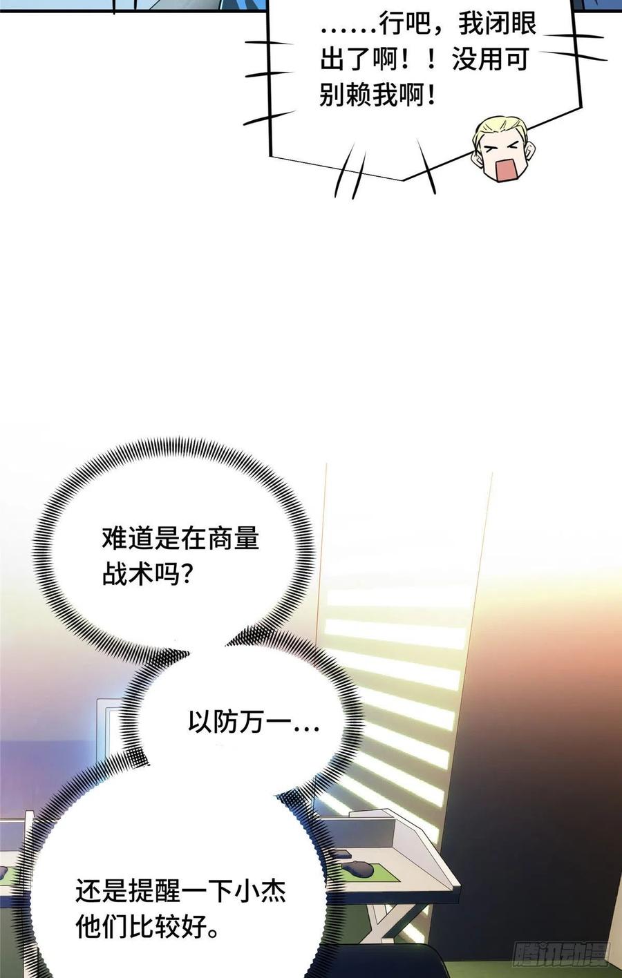 第64话 对手很厉害15