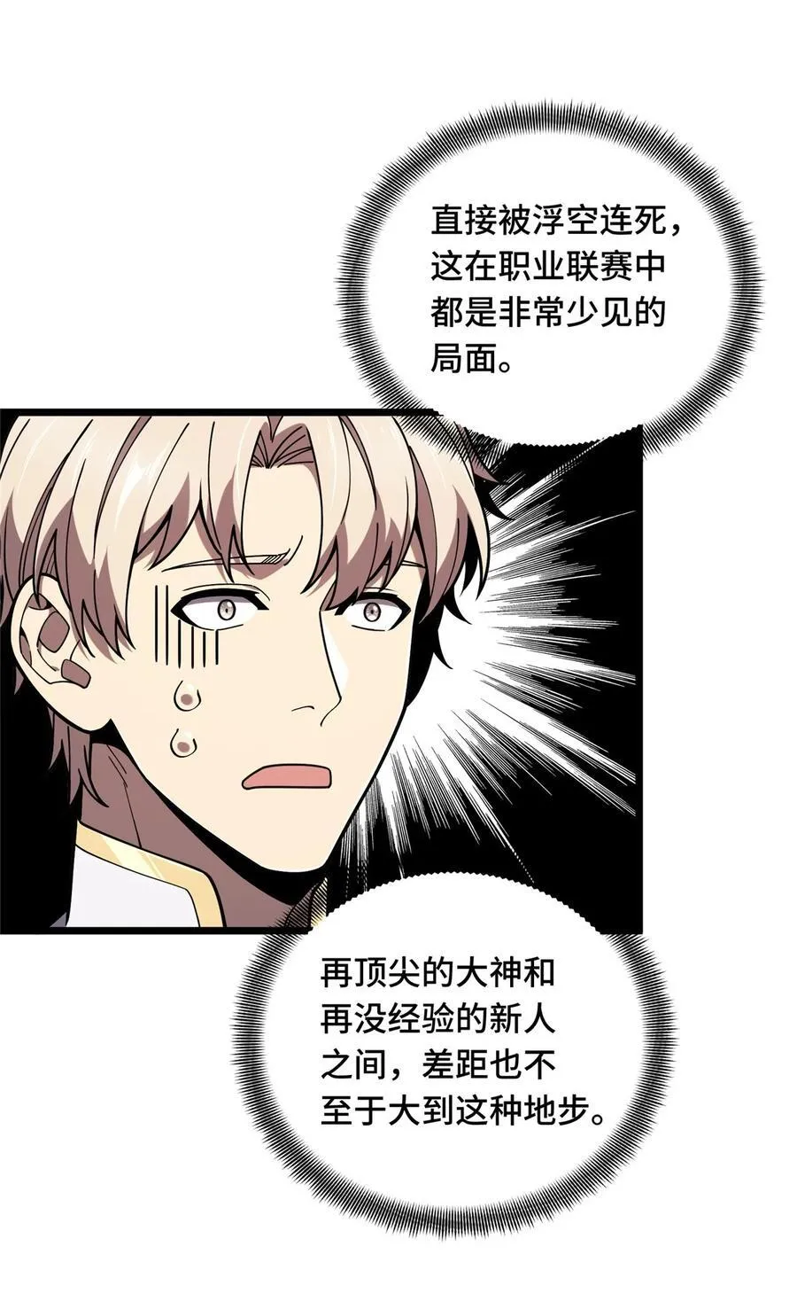 143 对手太强大41