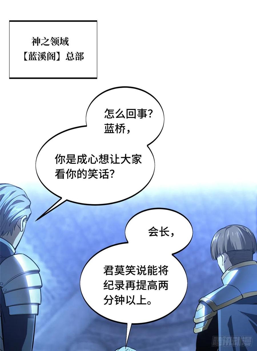 第80话 能杀为何不杀13