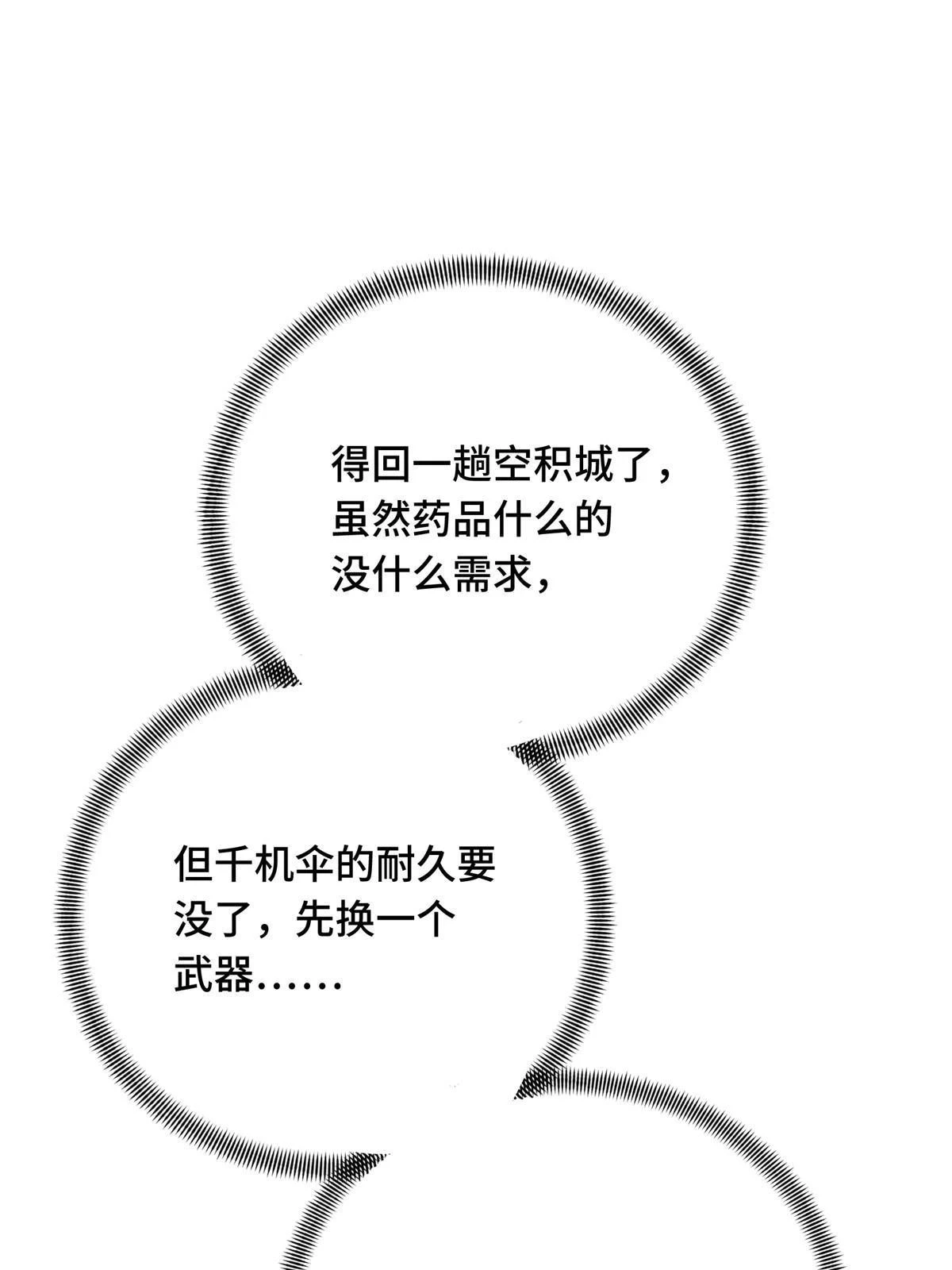 第99话 神圣之火6