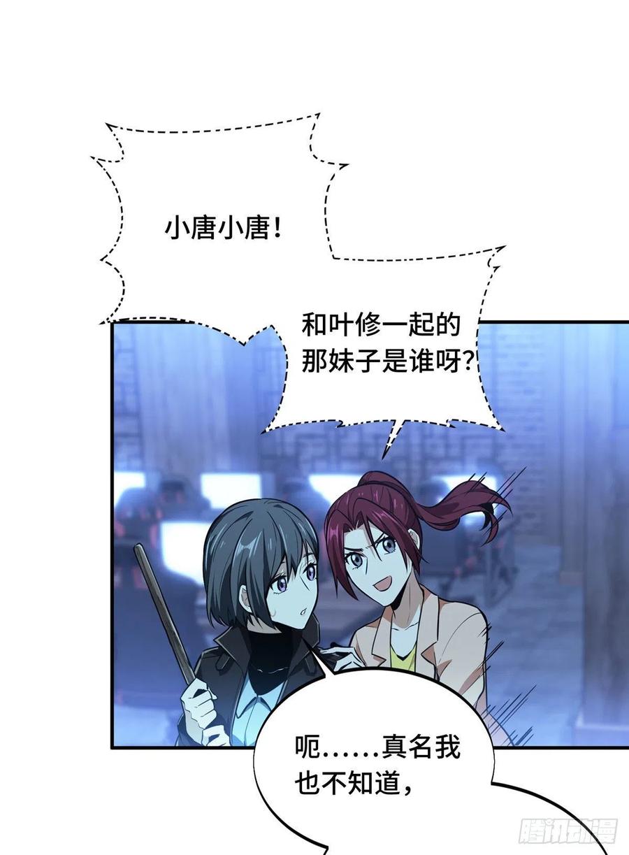 第78话 绑架记录44