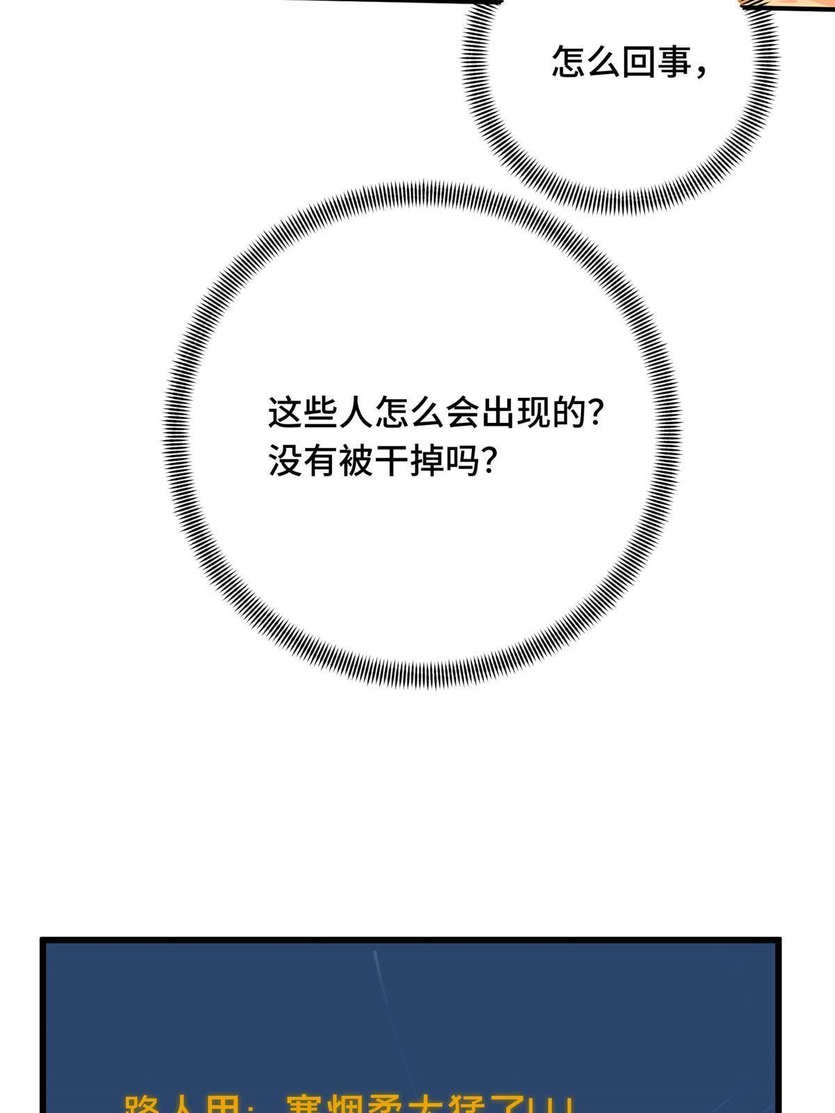 第90话 召唤师眛光30