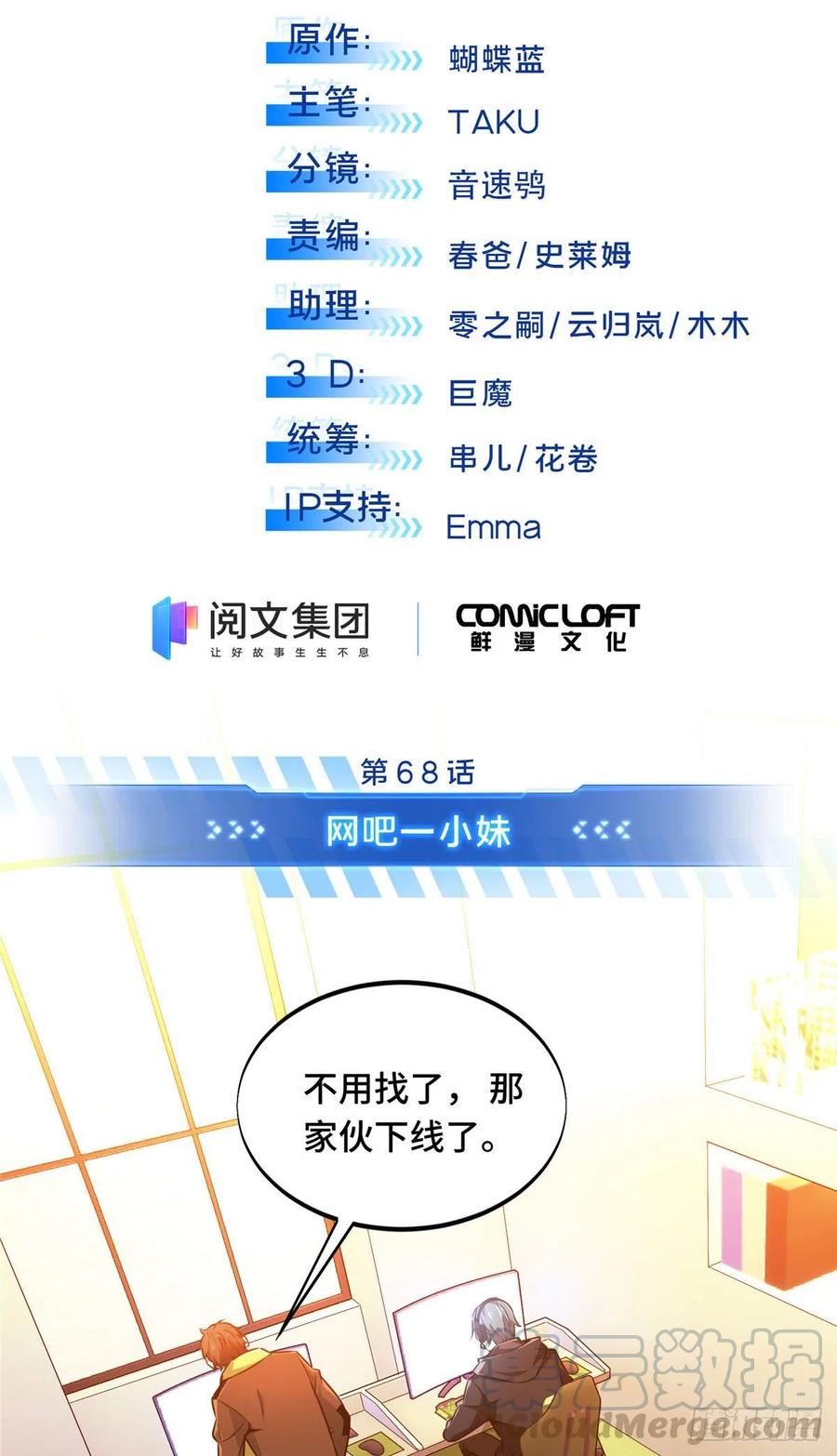 第68话 网吧一小妹2