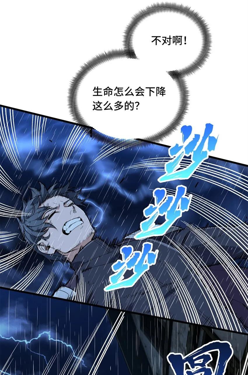 106 斗者意志47