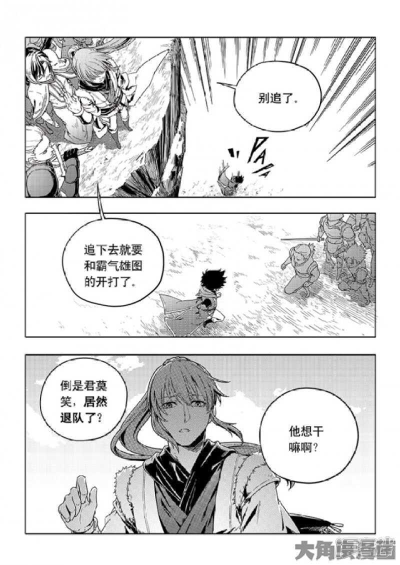 第58话 切磋切磋5