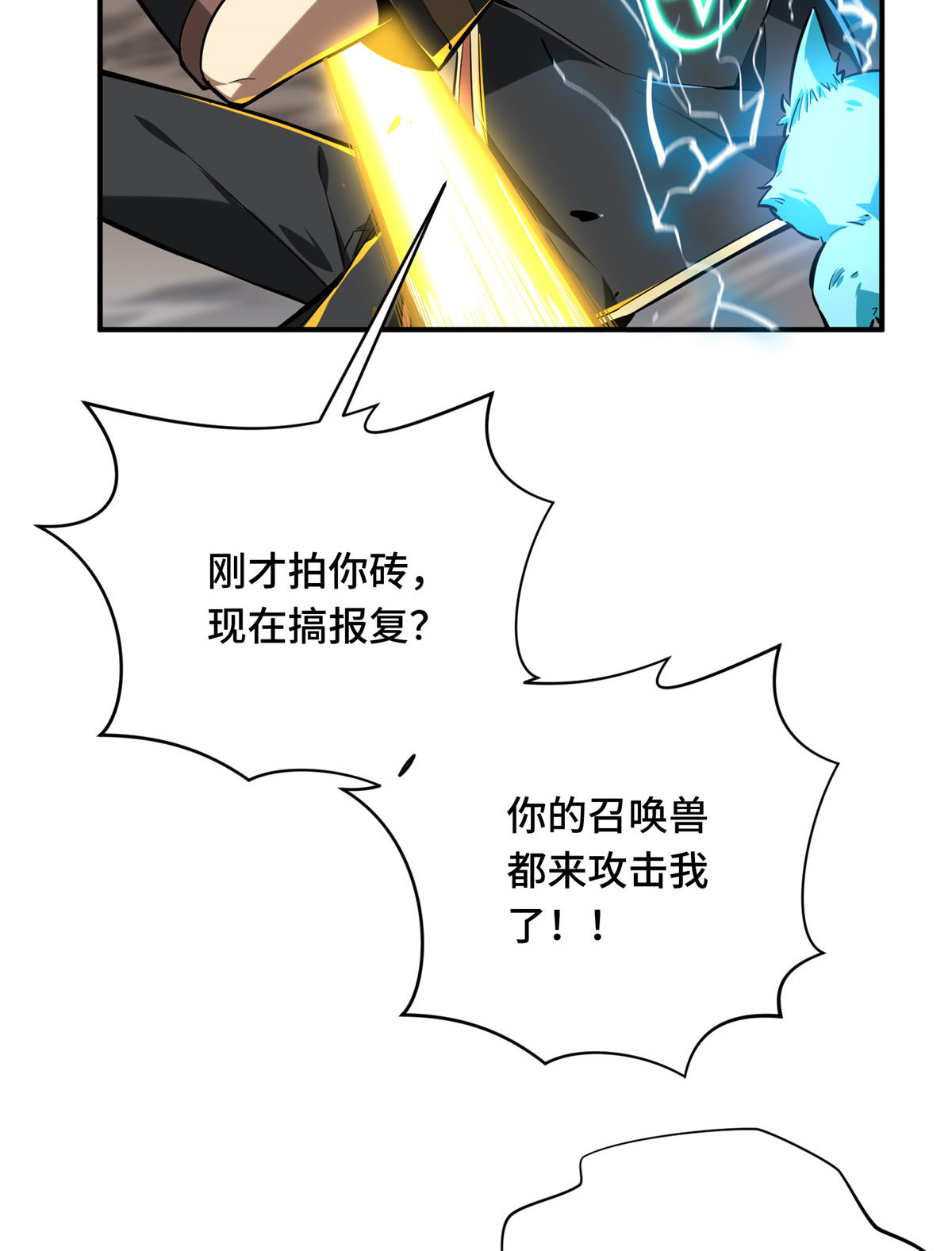 第91话 长江后浪推前浪6