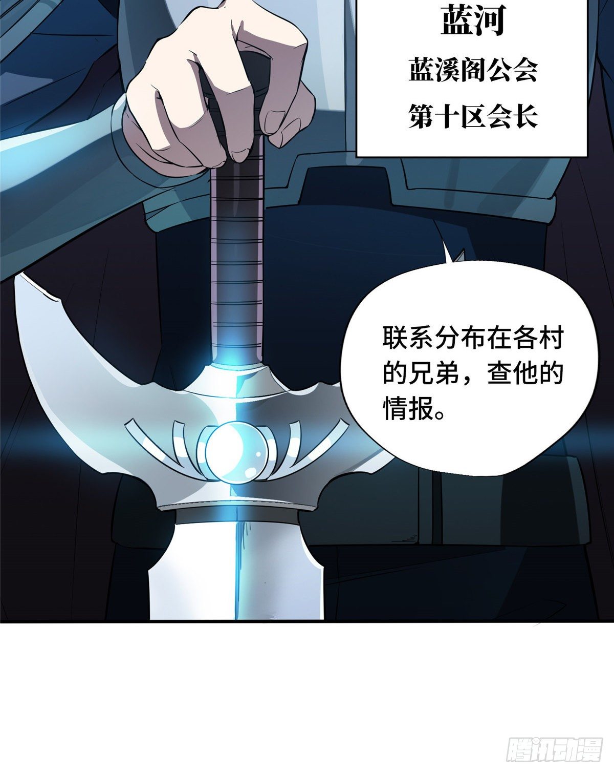 第13话 蜘蛛洞穴首杀63