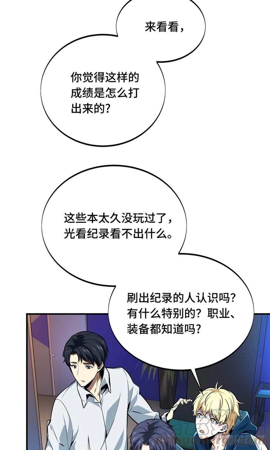 第84话 蓝雨队长喻文州15