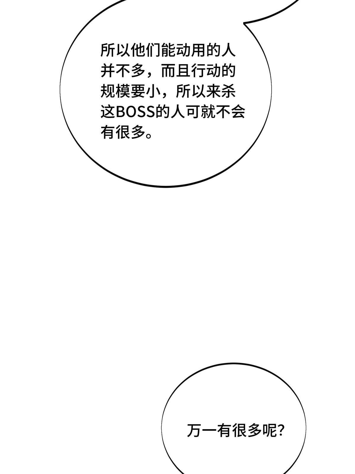 第95话 发现野图BOSS55