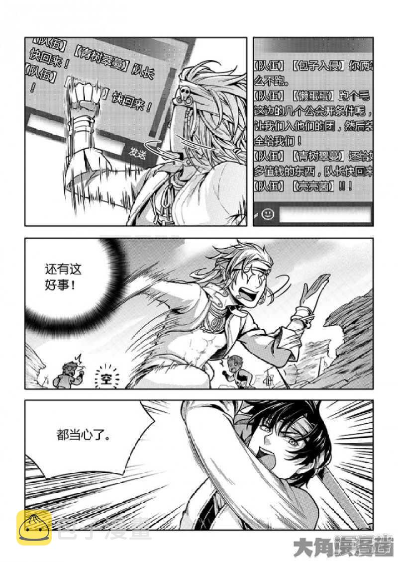 第62话 遮影步6