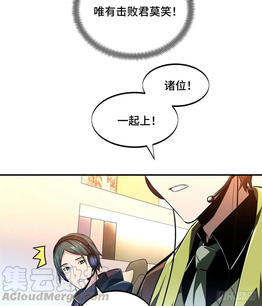 第67话 你们一起上16