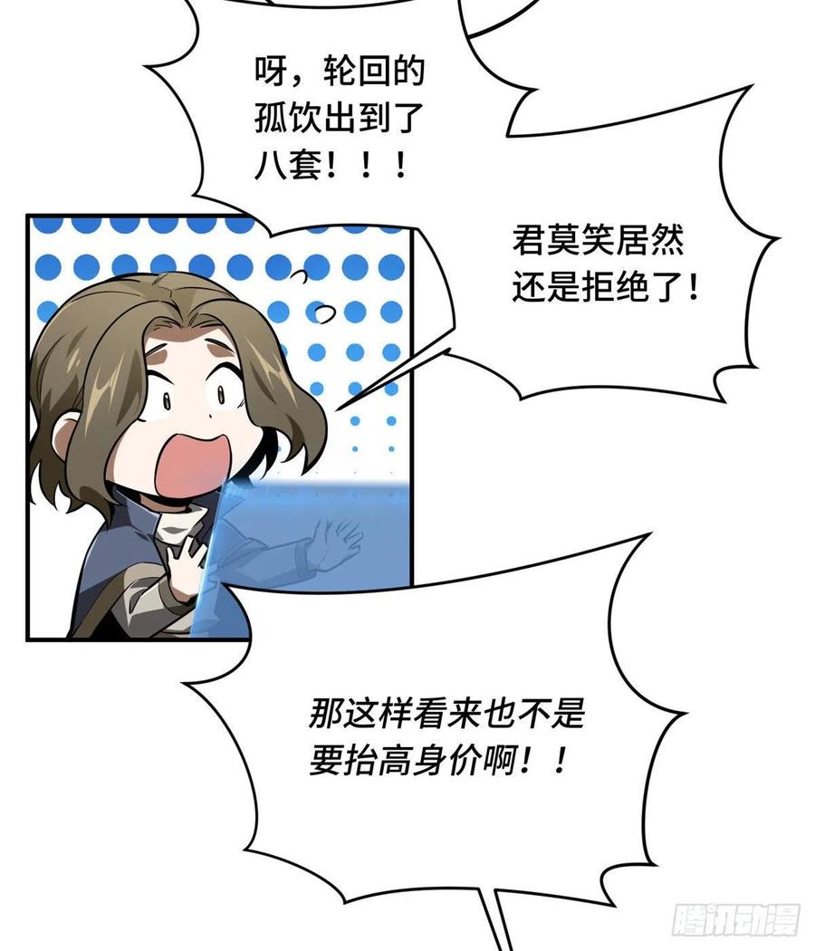 第73话 大竞价23