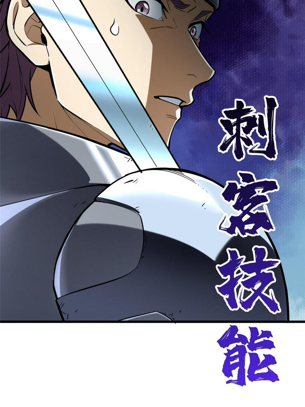 第100话 两个陷阱48