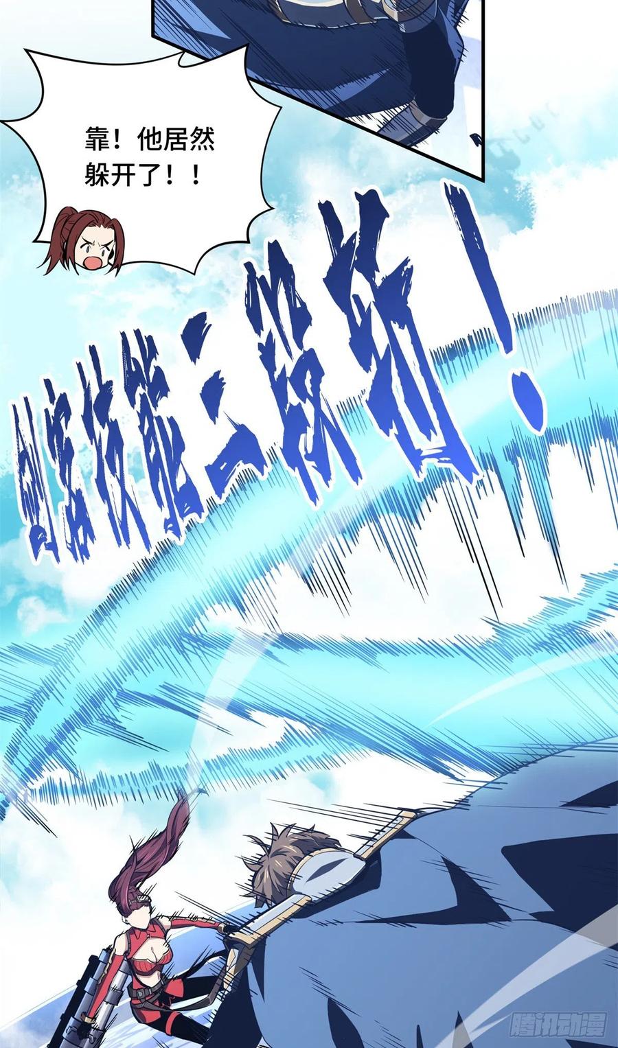 第83话 最快的枪炮师32